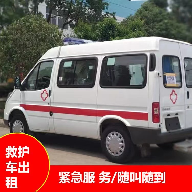 翁田镇跨市救护车护送转院租赁